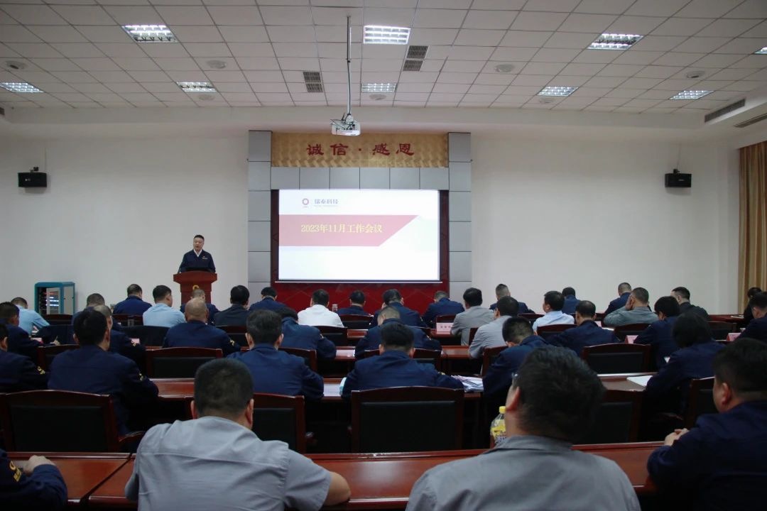 啓動三次創業 動員全員創新丨鄭州瑞泰召開十一月份月度管理會議